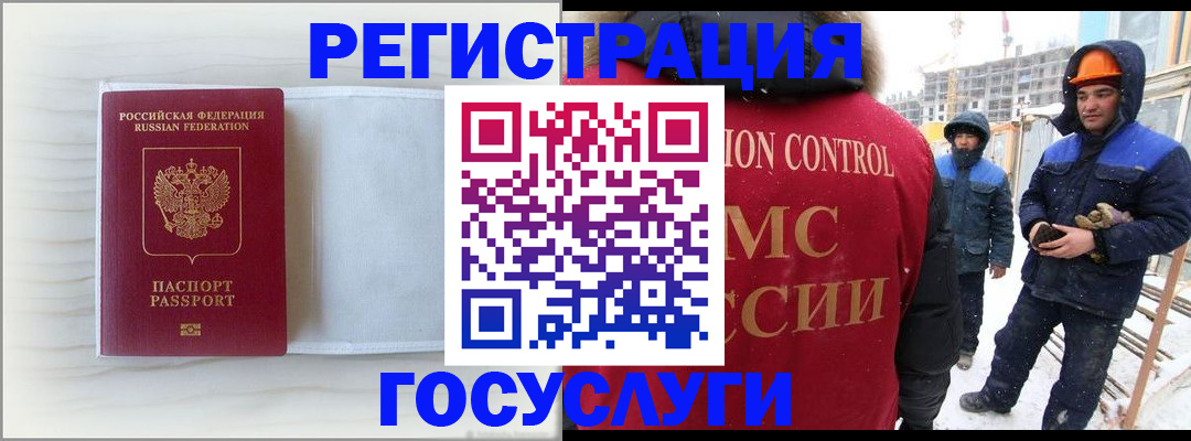 прописка регистрация в Козловке
