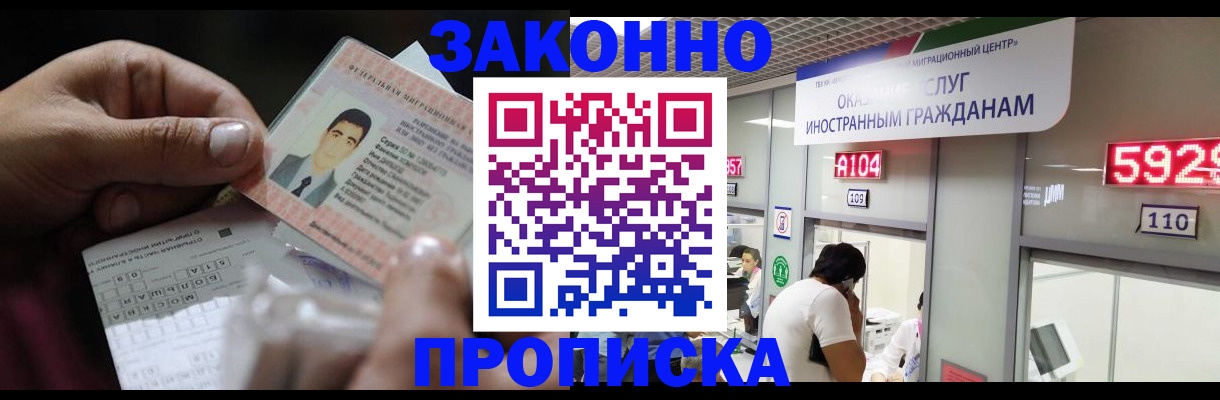 временная регистрация надежно в Козловке